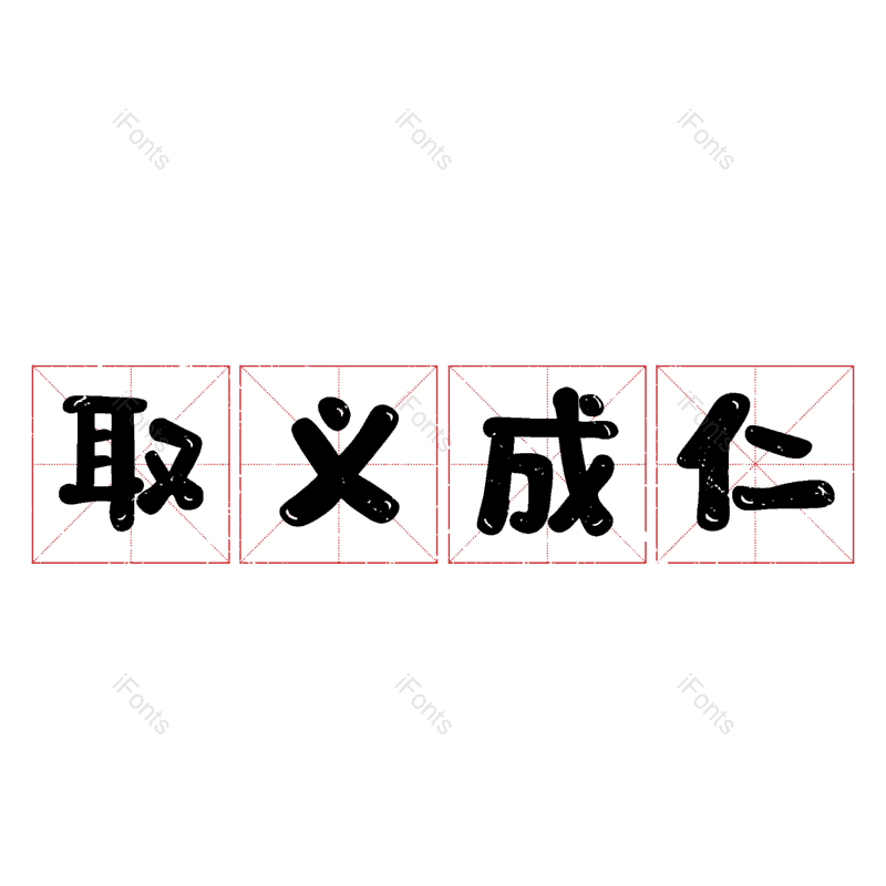 图片,元素,PNG,免抠素材